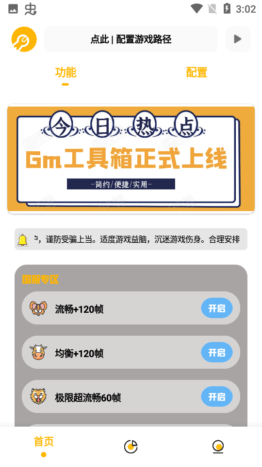 gm工具箱 gm工具箱