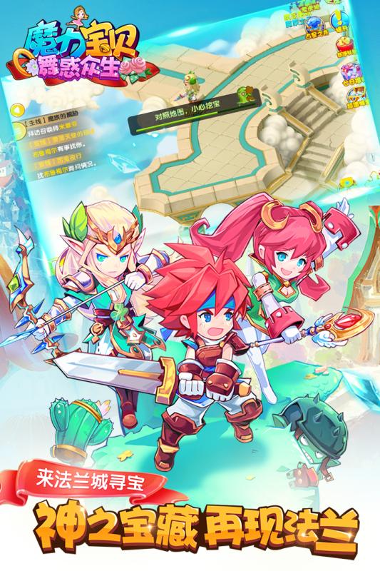 魔力宝贝怀旧手机版