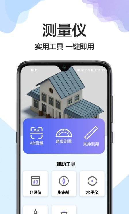 卷尺大师