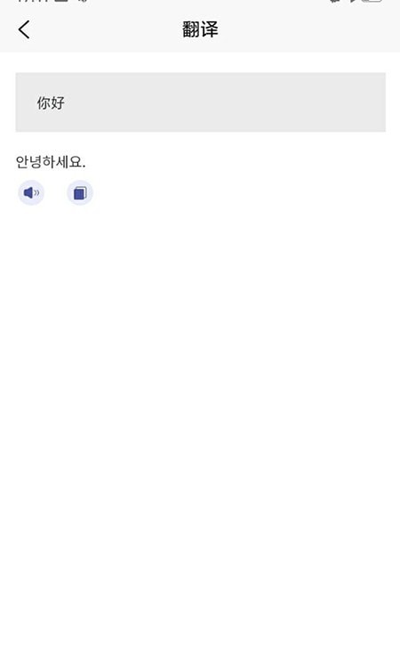 方言翻译 方言翻译