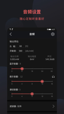 FiiO Control FiiO Control
