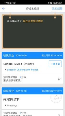 口语100教师版