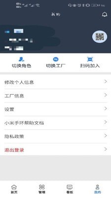 大圆机生产助手 大圆机生产助手
