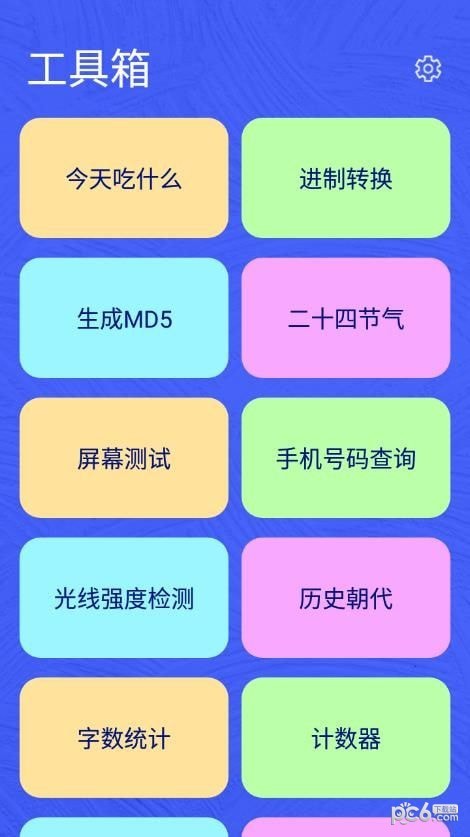 麻雀盒子 麻雀盒子