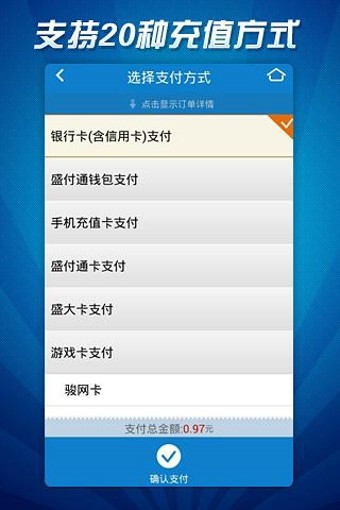 游戏充值宝