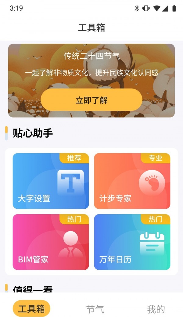 鲁班工具箱 鲁班工具箱