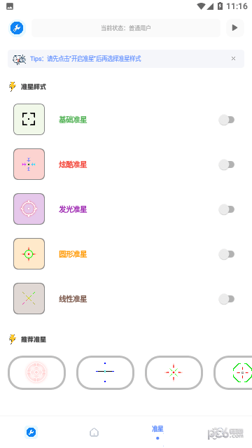 牧云工具箱