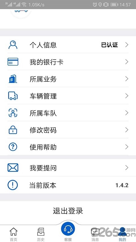 汇好运app