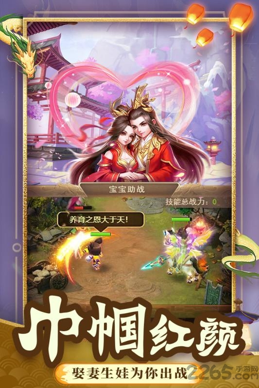 一点三国无限元宝