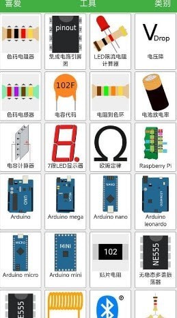 电子电工小工具 电子电工小工具