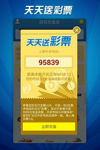 游戏充值宝