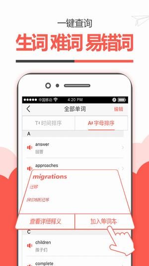雅思club app下载