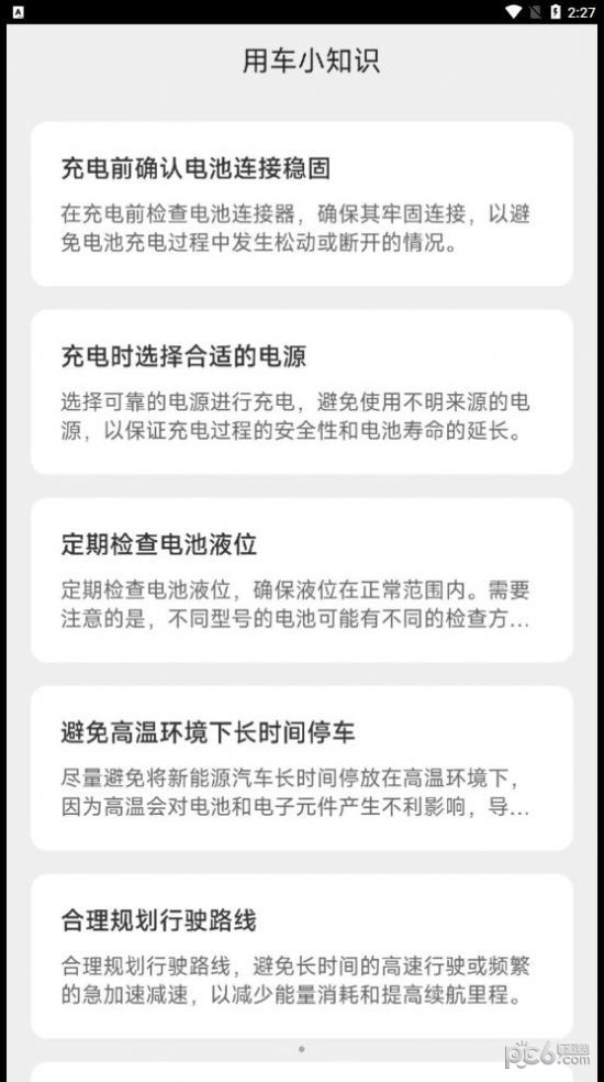 闪电快充 闪电快充