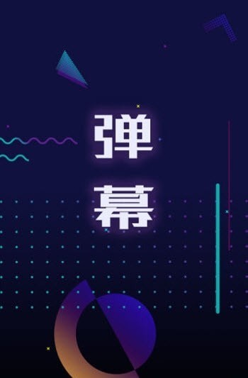 手持弹幕LED显示器 手持弹幕LED显示器