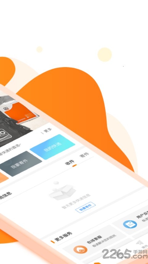 申通快递客户端 申通快递客户端