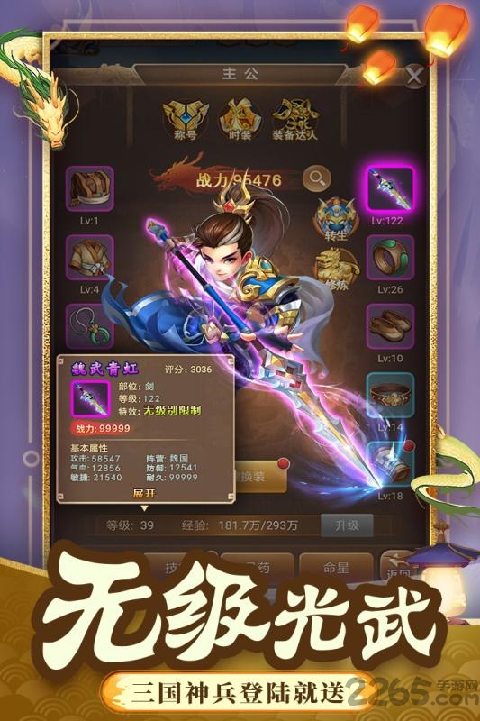 一点三国无限元宝