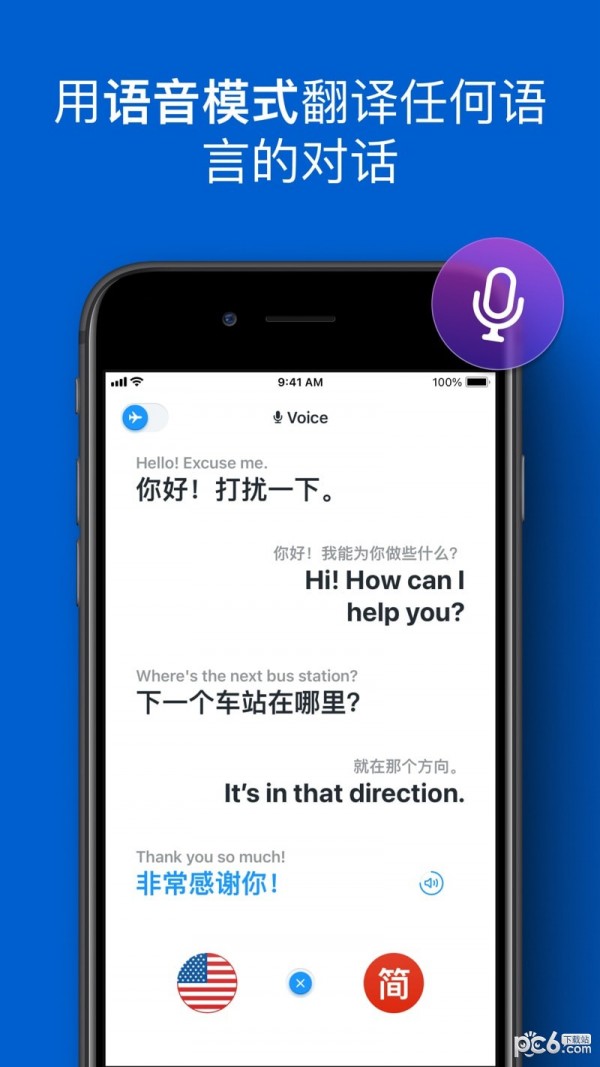 itranslate翻译