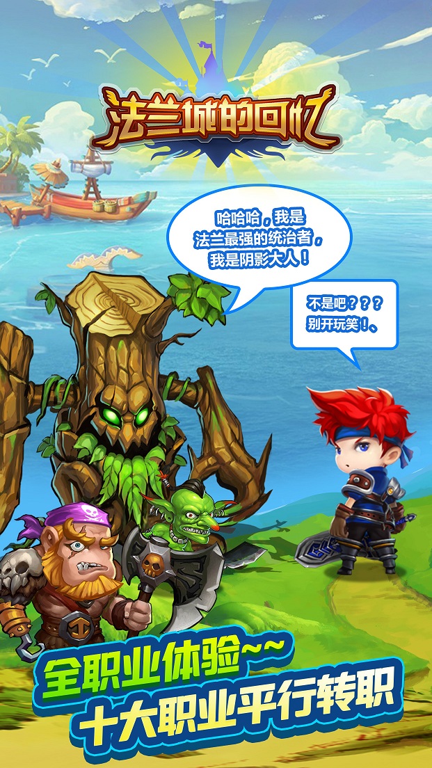 法兰城的回忆果盘游戏