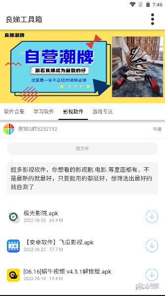 良娣百宝盒 良娣百宝盒