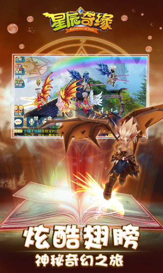 星辰奇缘3k账号登录版