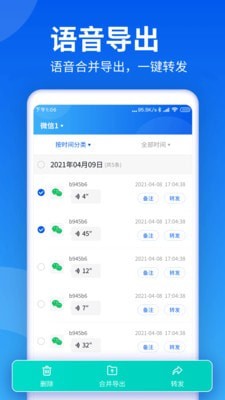 飞鸟语音转发 飞鸟语音转发