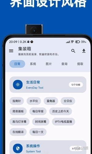 集装箱工具箱 集装箱工具箱
