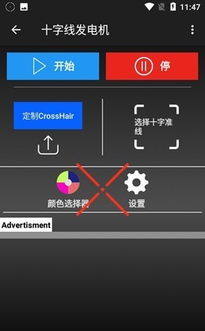 十字线发电机 十字线发电机