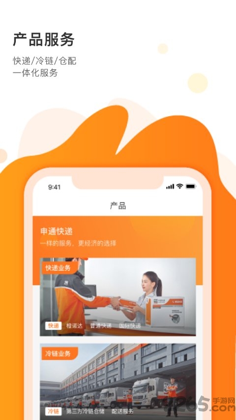 申通快递客户端 申通快递客户端