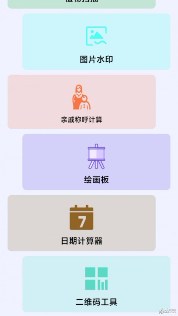 阳光实用宝匣 阳光实用宝匣