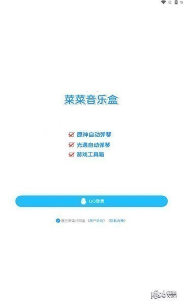 菜菜音乐盒 菜菜音乐盒