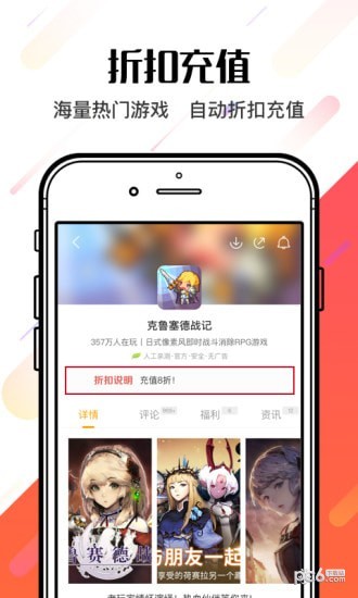 蜜蜂返利平台下载