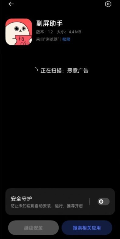 副屏助手 副屏助手