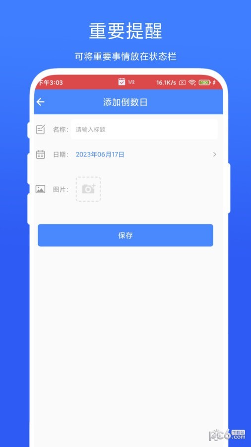 个性化状态栏 个性化状态栏