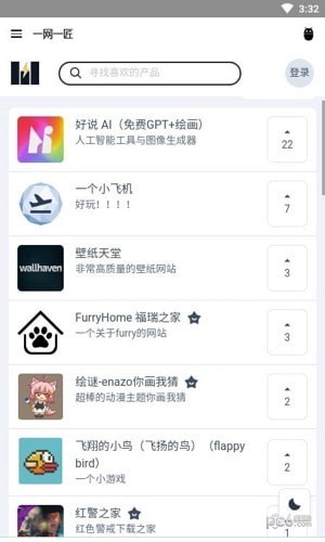 一网一匠 一网一匠