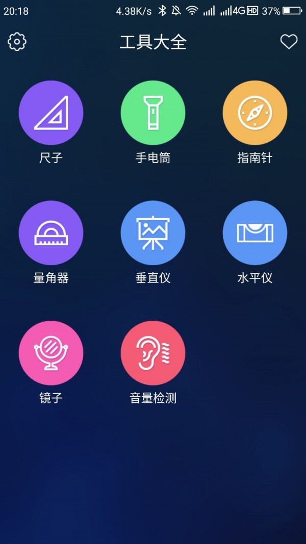 工具大全 工具大全