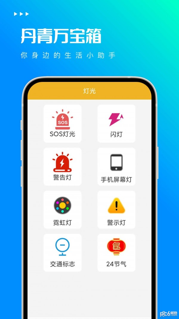 丹青万宝箱 丹青万宝箱