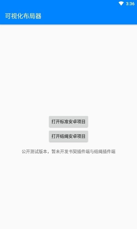 可视化布局器 可视化布局器