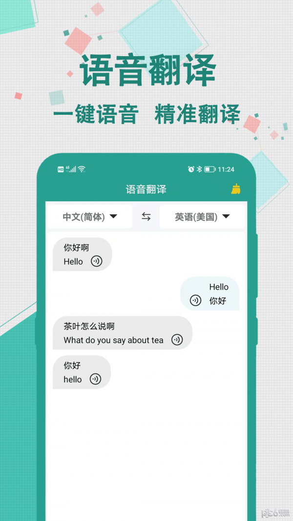 轩优翻译