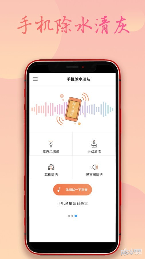 手机除水清灰 手机除水清灰