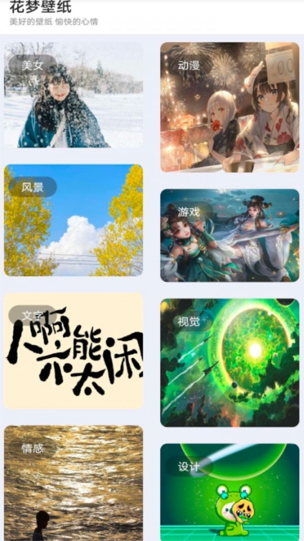 花梦助手工具箱 花梦助手工具箱