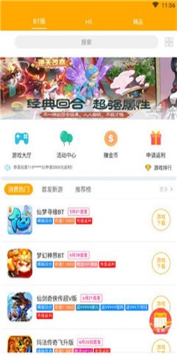 竞玩游戏app下载