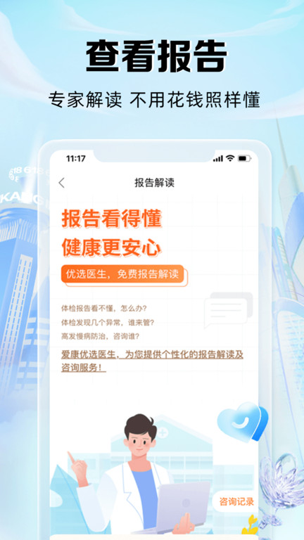 爱康约体检查报告最新版
