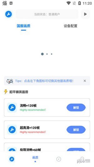 北幕工具箱 北幕工具箱