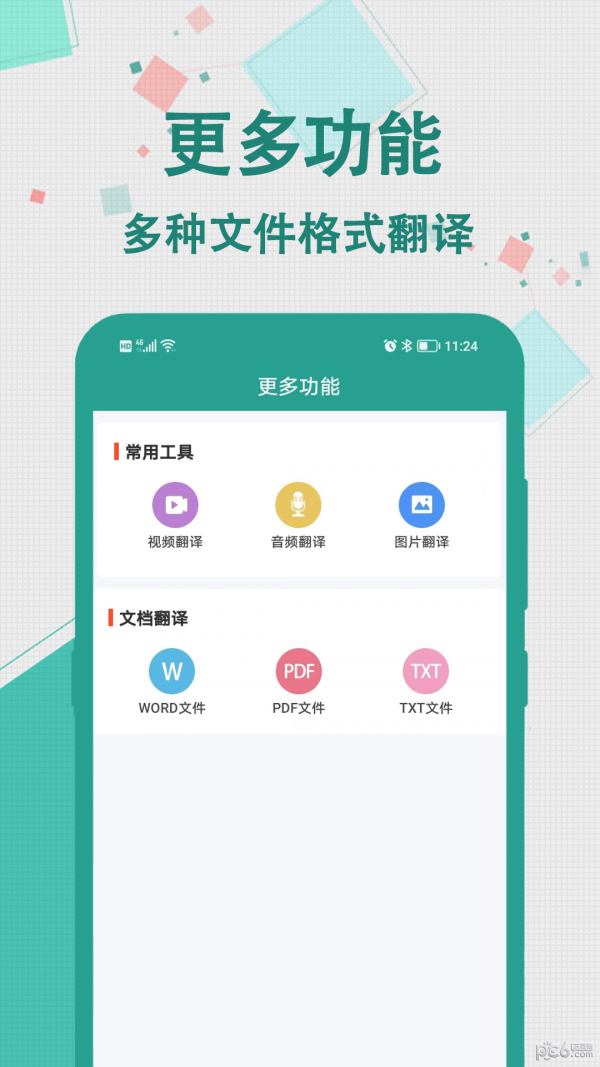 轩优翻译