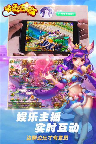 逍遥西游九游手机版