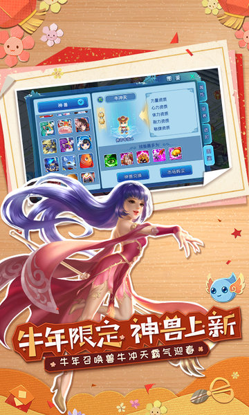 奥飞水浒q传手游