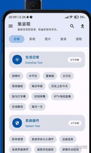 集装箱工具箱 集装箱工具箱