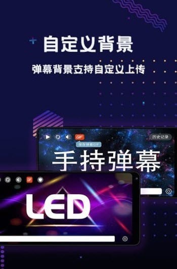 手持弹幕LED显示器 手持弹幕LED显示器