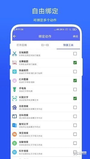 ToolBox小白点