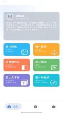 流星工具箱 流星工具箱